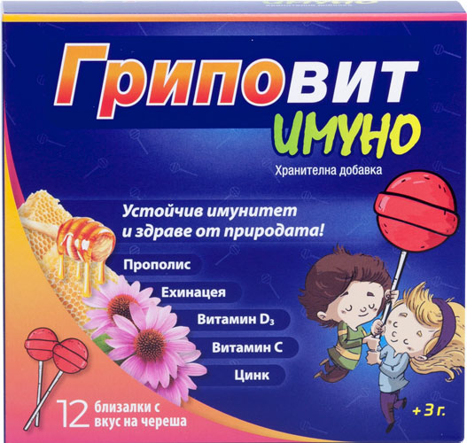 ГРИПОВИТ Имуно