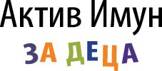 Актив Имун сироп за деца